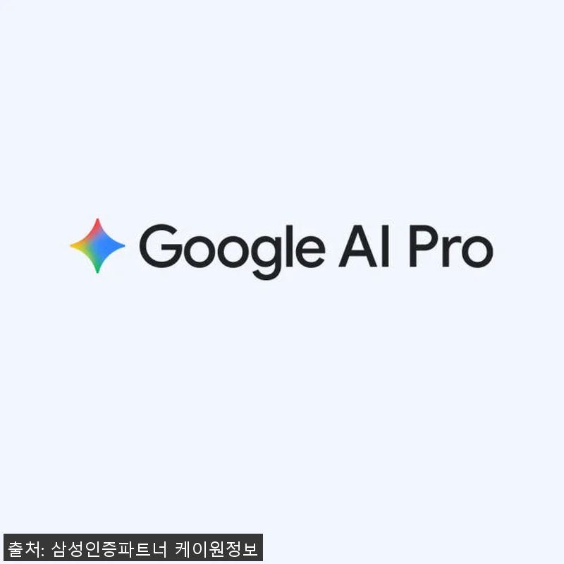 삼성 갤럭시 S25 FE 256GB 관련 이미지 3