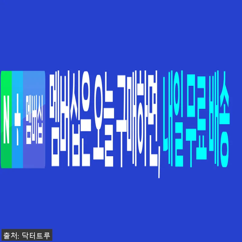 닥터트루 프로바이오틱스 락토바실러스 관련 이미지 2