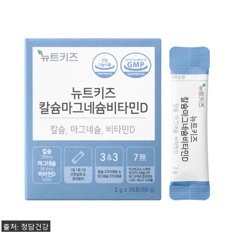 뉴트키즈 칼슘마그네슘비타민D 칼마디 관련 이미지 3
