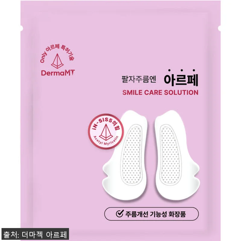 아르페 iN-SIS5 바쿠치올 팔자주 관련 이미지 4