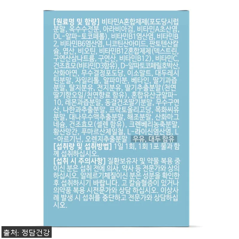 뉴트키즈타민 어린이 멀티비타민 아연 관련 이미지 4
