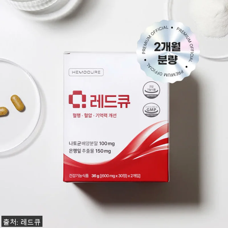 혈액순환 레드큐 사용후기: 이명과 혈 관련 이미지 4