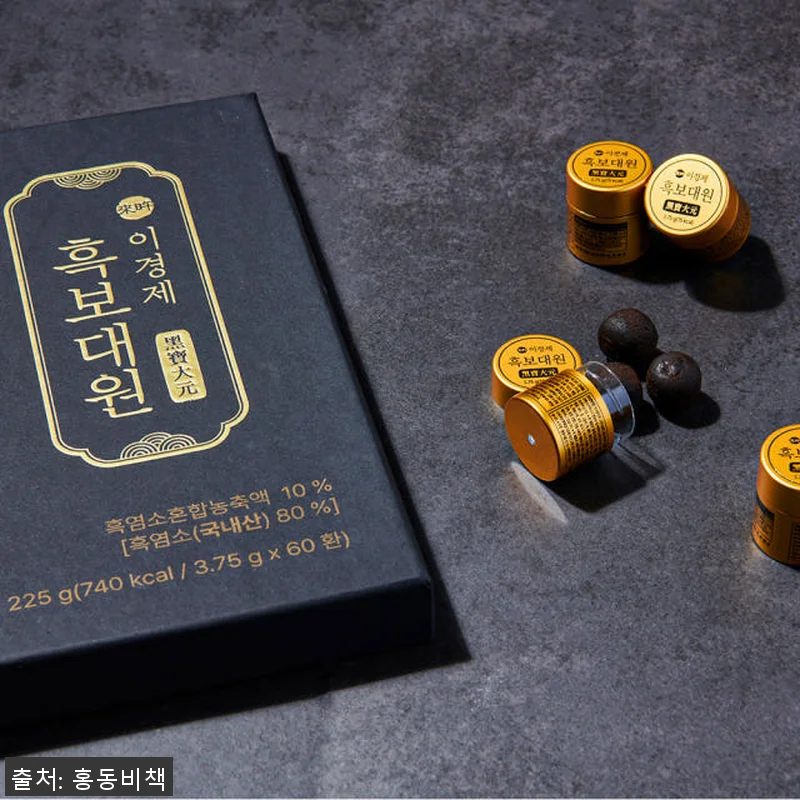 이경제 흑보대원 흑염소 녹용 침향환 관련 이미지 4