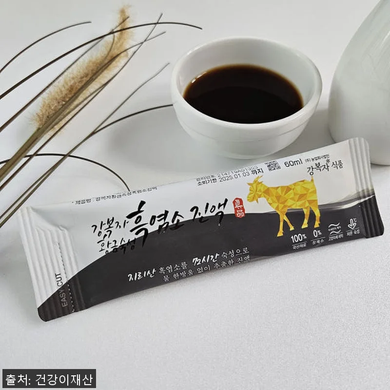 지리산 자연방목 강복자 흑염소 진액 관련 이미지 4