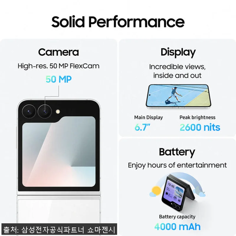 삼성 갤럭시 Z플립7 FE 256GB 관련 이미지 4