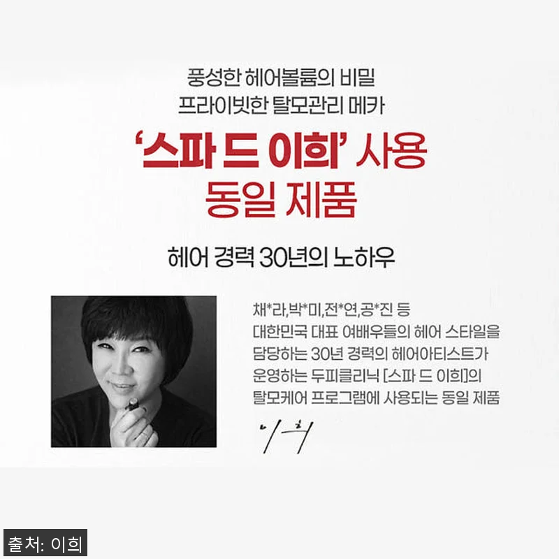 스템샷 안티헤어로스 탈모 앰플 사용후 관련 이미지 4