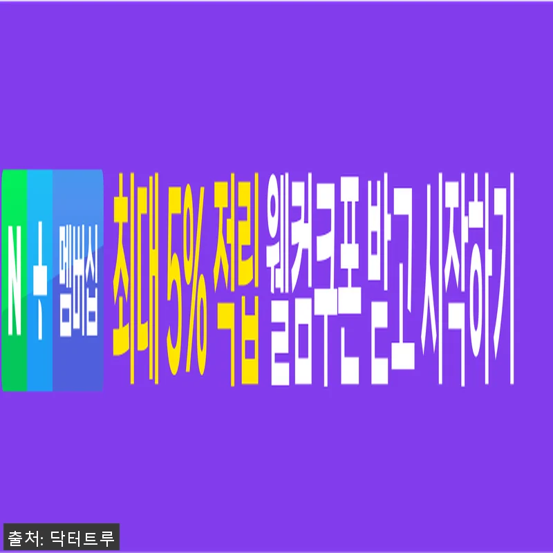 닥터트루 프로바이오틱스 포스트바이오틱 관련 이미지 2