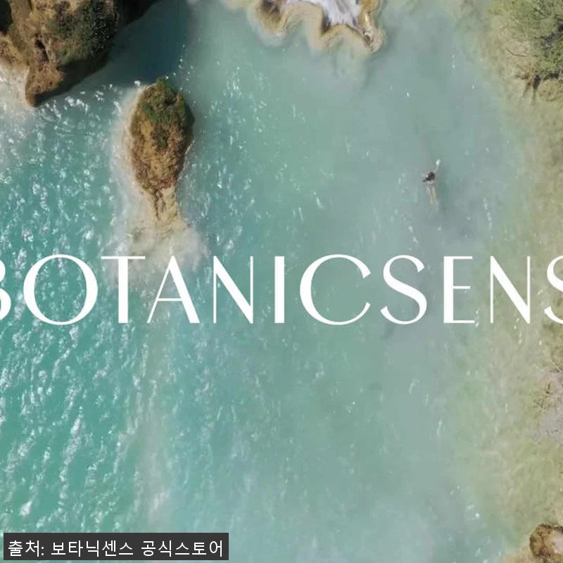 보타닉센스 운데칸 고보습 탄력개선 장 관련 이미지 4