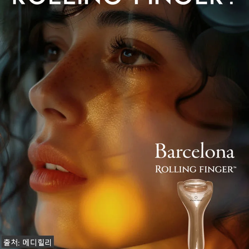 메디힐리 롤링핑거 얼굴 마사지기 프리 관련 이미지 4