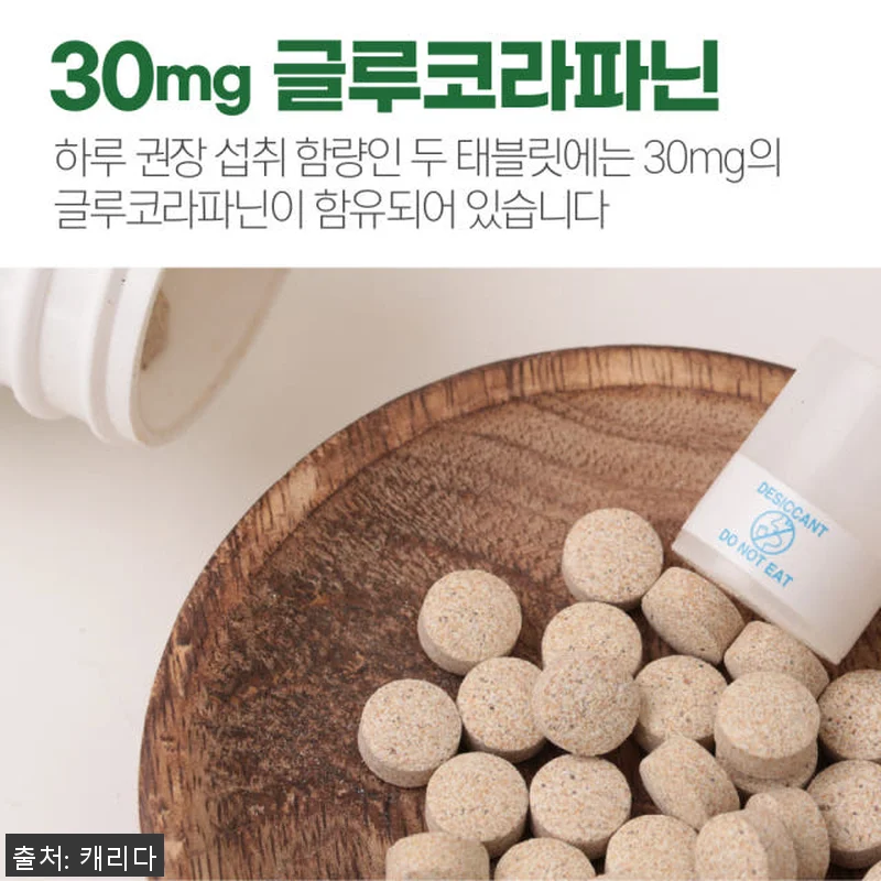 브로콜리새싹 설포라판 아브마콜 60정 관련 이미지 4