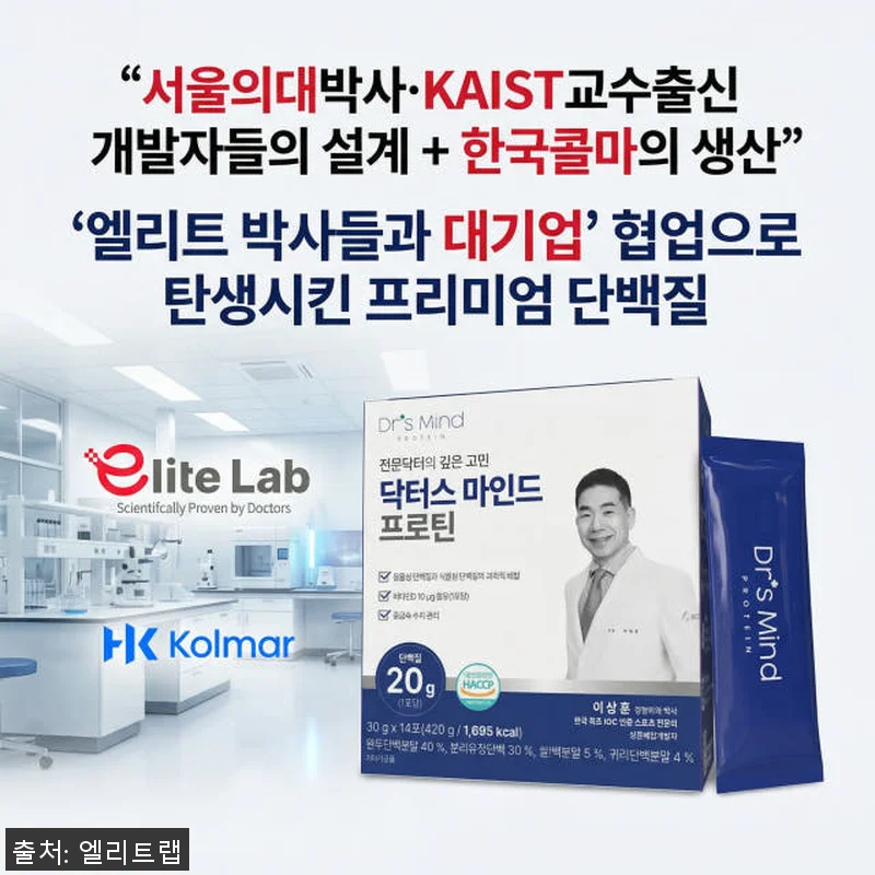 닥터스 마인드 프로틴 사용후기: 믿음 관련 이미지 4