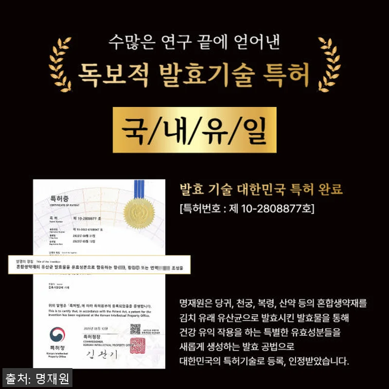 명재원 발효 침향환 산삼 침향환 사용 관련 이미지 3
