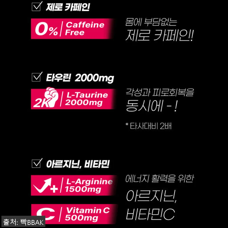 빡포션 에너지드링크 제로카페인 사용후 관련 이미지 4