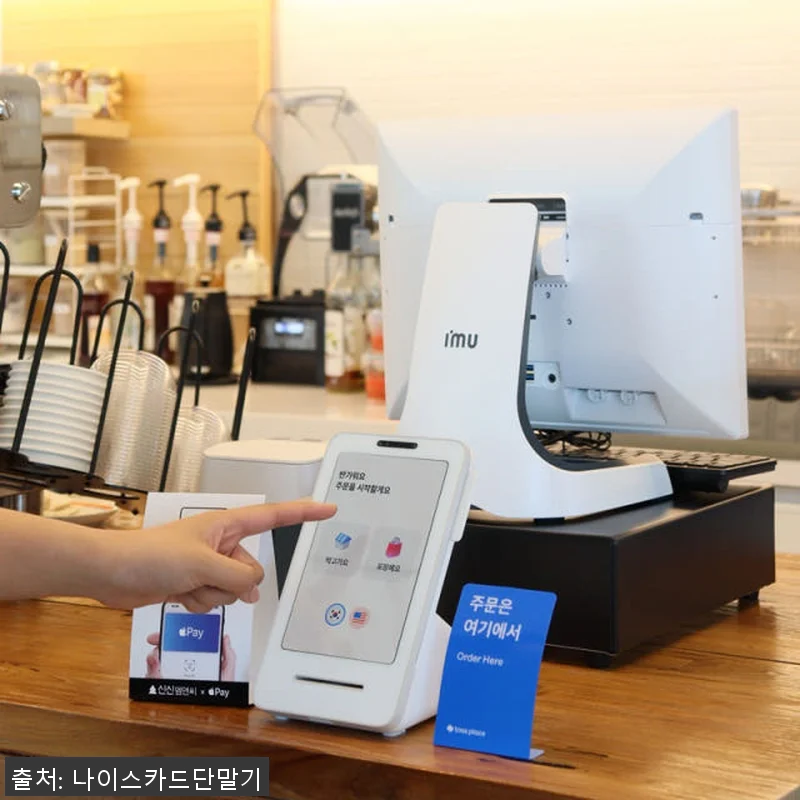 토스포스기 TOSS 키오스크 카페 매 관련 이미지 5