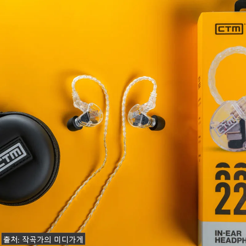 CTM Clear Tune Monit 관련 이미지 5