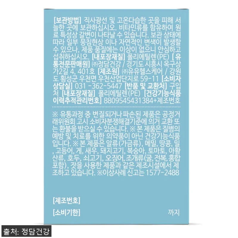 뉴트키즈타민 어린이 멀티비타민 아연 관련 이미지 5