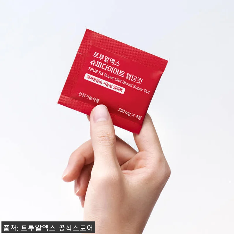 트루알엑스 슈퍼 다이어트 혈당컷 사용 관련 이미지 5