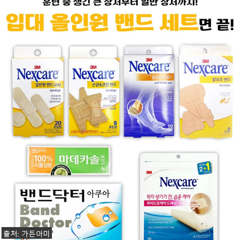 가든아미 하이클래스 G21 세트 사용 관련 이미지 5