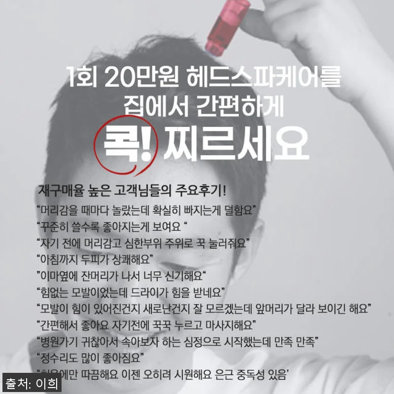 스템샷 안티헤어로스 탈모 앰플 사용후 관련 이미지 5