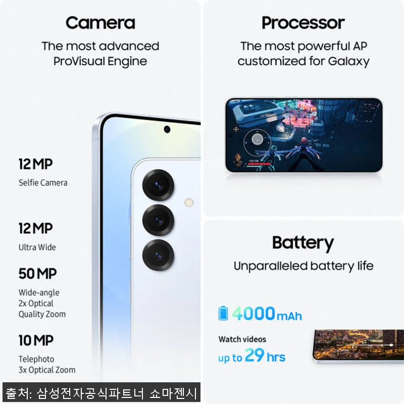 삼성 갤럭시 S25 256GB 자급제 관련 이미지 4