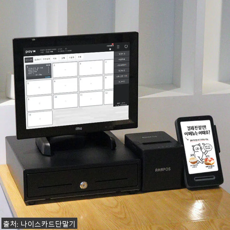 페이앤포스 카페 식당 음식점 전용 P 관련 이미지 4