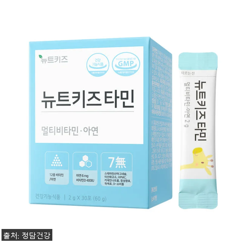 뉴트키즈타민 어린이 멀티 비타민 아연 관련 이미지 5