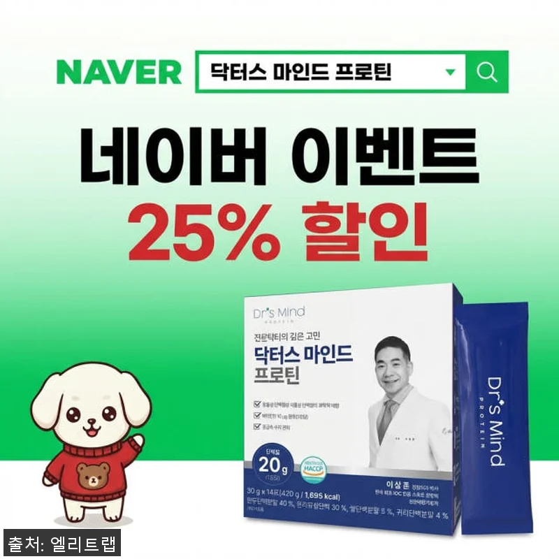 닥터스 마인드 프로틴 사용후기: 믿음 관련 이미지 5