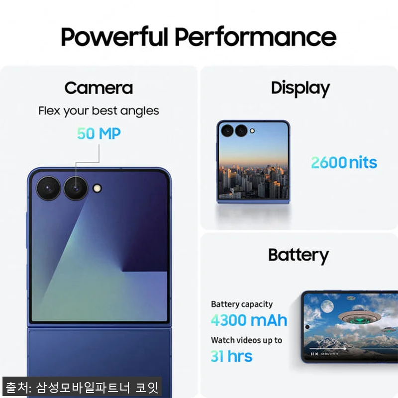 삼성전자 갤럭시 Z 플립7 256GB 관련 이미지 5