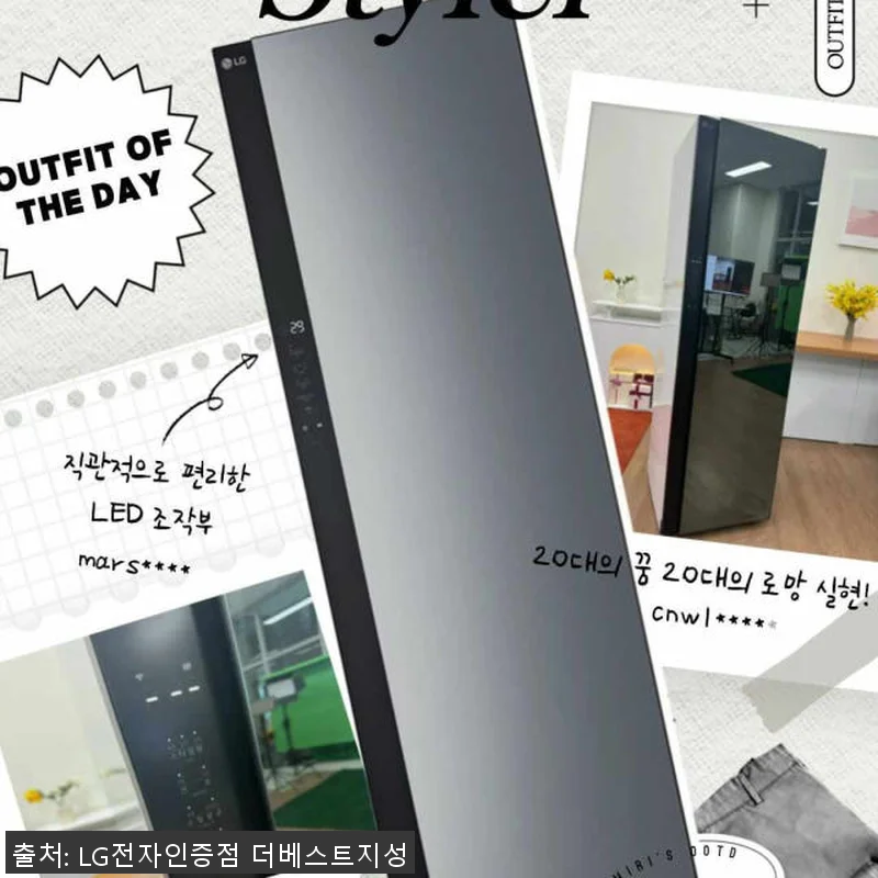 LG 오브제컬렉션 스타일러 SC5GM 관련 이미지 5