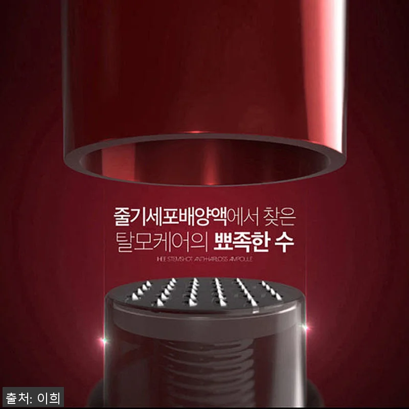 스템샷 안티헤어로스 탈모 앰플 사용후 관련 이미지 6