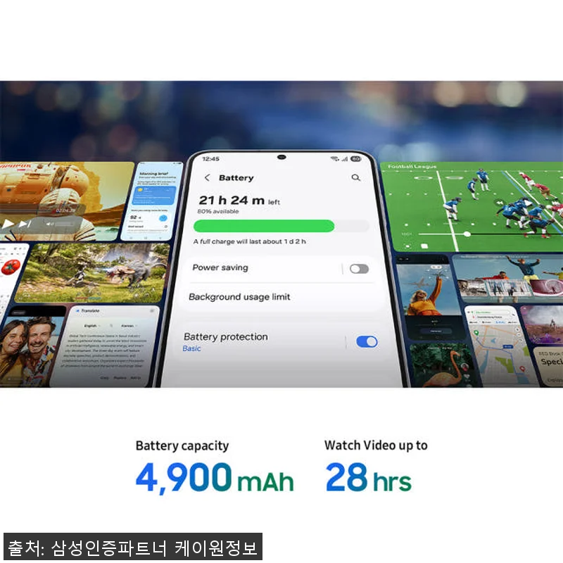 삼성 갤럭시 S25 FE 256GB 관련 이미지 6