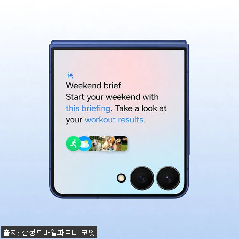 삼성전자 갤럭시 Z 플립7 256GB 관련 이미지 6