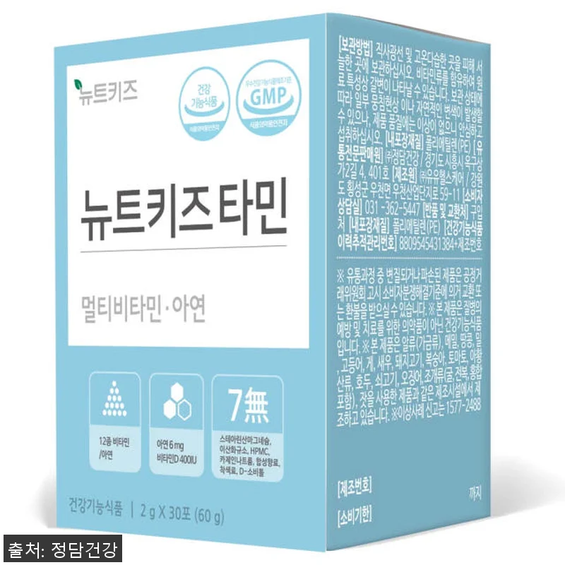 뉴트키즈타민 어린이 멀티비타민 아연 관련 이미지 7