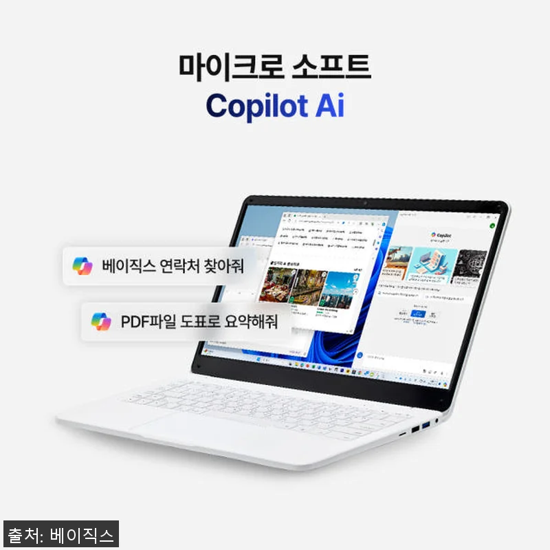 베이직북 MS office 14 (1 관련 이미지 7