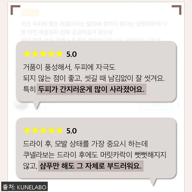쿠넬라보 손상모발 케어 볼륨 트리트먼 관련 이미지 7
