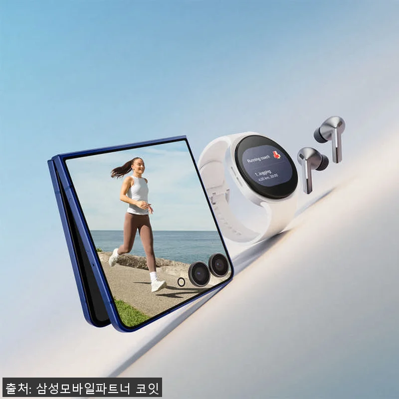 삼성전자 갤럭시 Z 플립7 256GB 관련 이미지 7