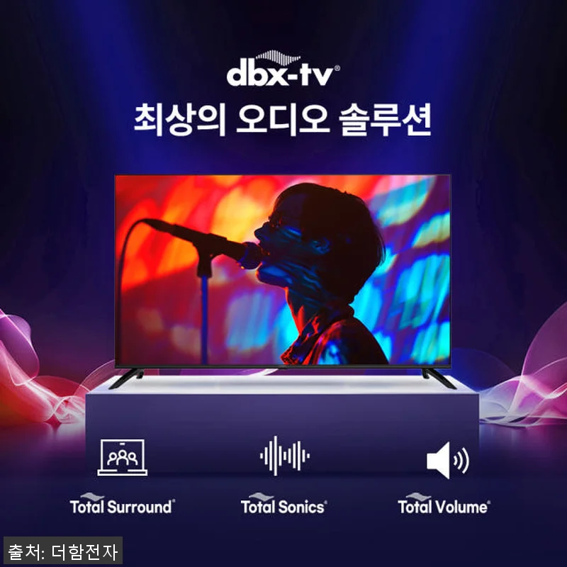 더함 CHiQ 85인치 QLED 스마 관련 이미지 6