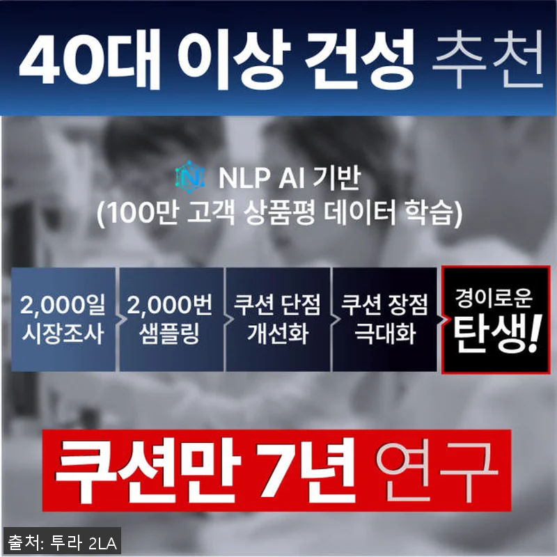 투라 뱀파이어 여신 쿠션팩트 사용후기 관련 이미지 6