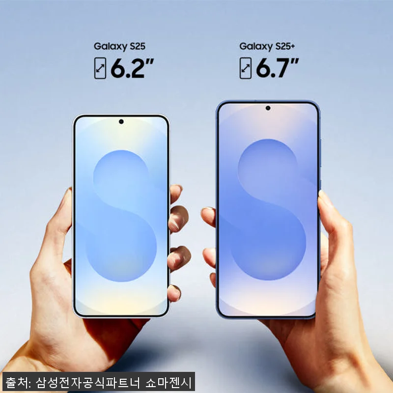 삼성 갤럭시 S25 256GB 자급제 관련 이미지 7