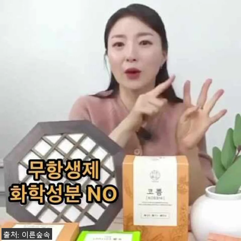 이른숲속 코쁨 맥문동 차 곰보배추 작 관련 이미지 8