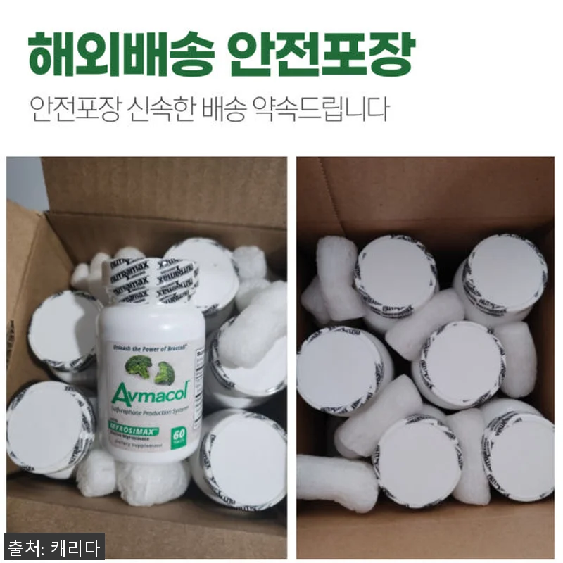 브로콜리새싹 설포라판 아브마콜 60정 관련 이미지 8