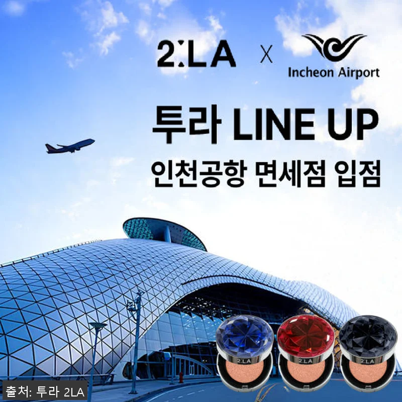 투라 뱀파이어 여신 쿠션팩트 사용후기 관련 이미지 9