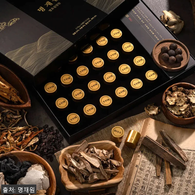 명재원 발효 침향환 산삼 침향환 사용 관련 이미지 9