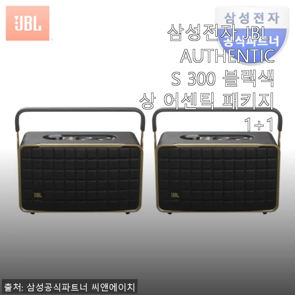 삼성전자 JBL AUTHENTICS 300 블랙 어센틱 패키지 1+1 사용후기
