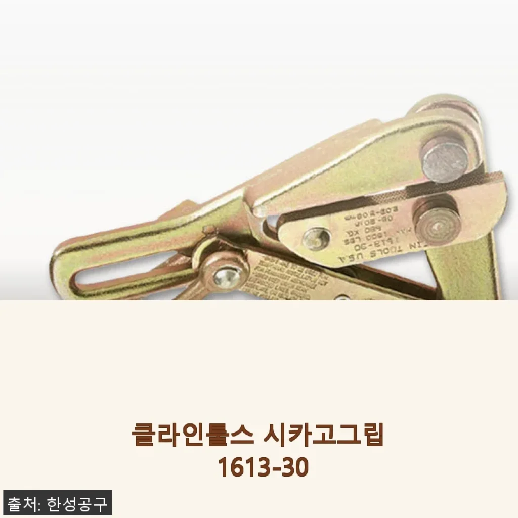 클라인툴스 시카고그립 1613-30 사용후기와 실사용 경험