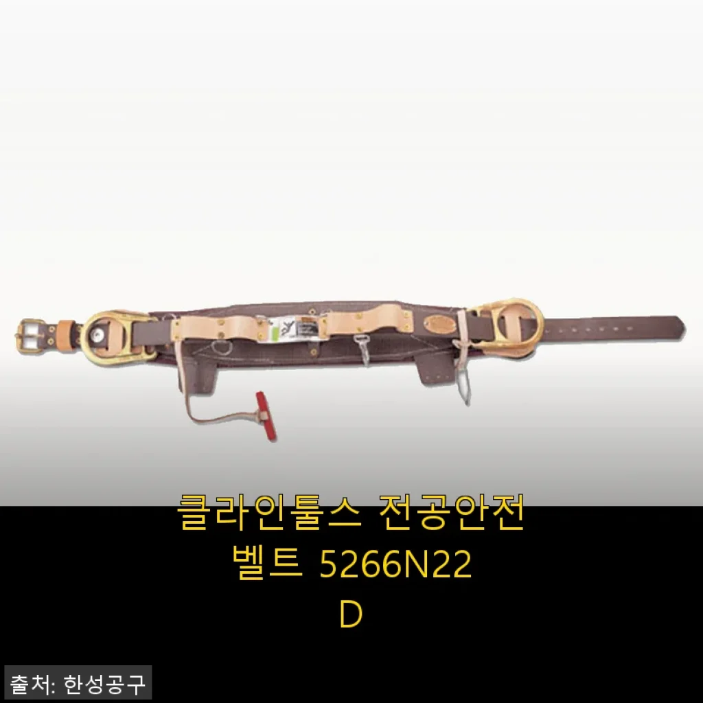 클라인툴스 전공안전벨트 5266N22D 사용후기와 구매 팁