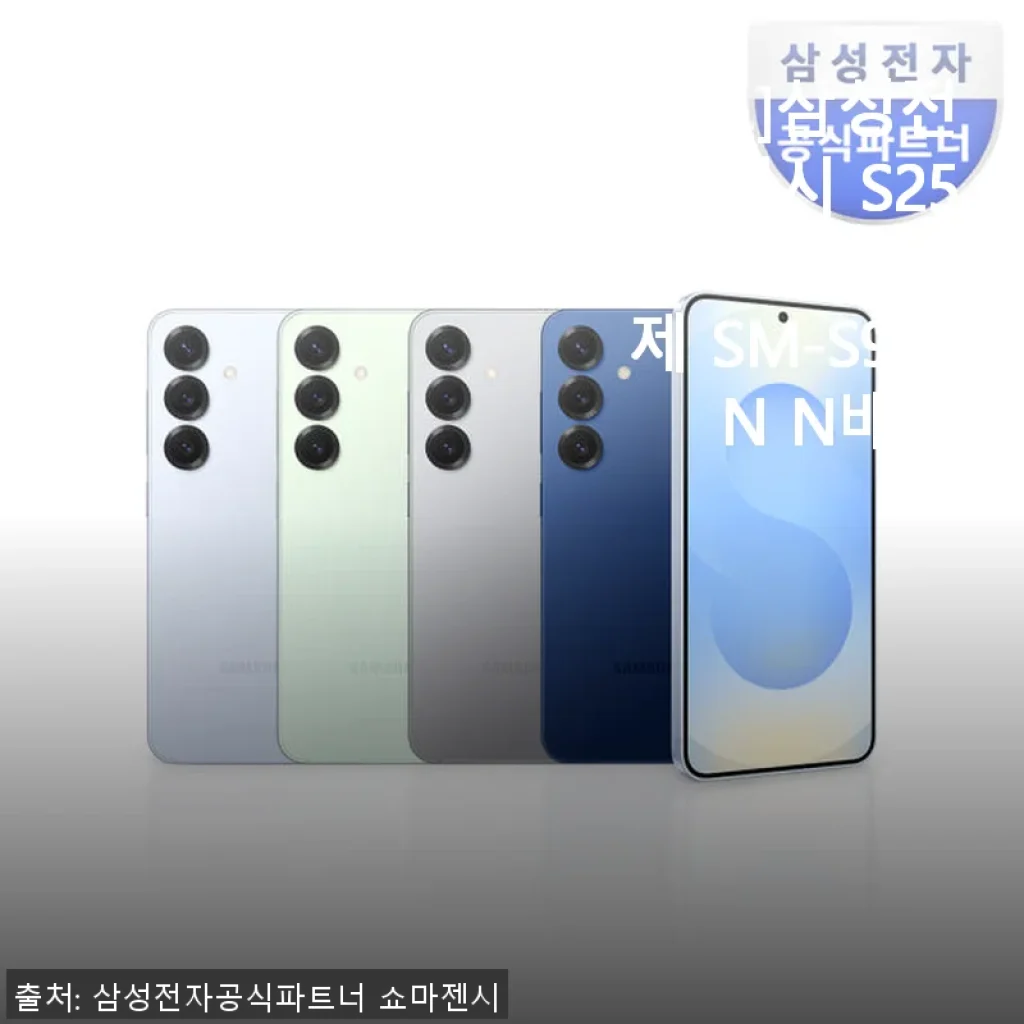 삼성 갤럭시 S25 512GB 자급제, 직접 사용해 본 솔직한 후기