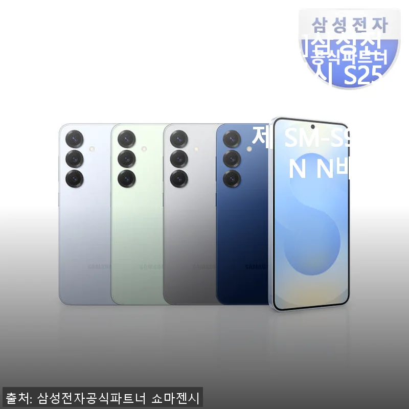 삼성 갤럭시 S25 512GB 자급제, 직접 사용해 본 솔직한 후기