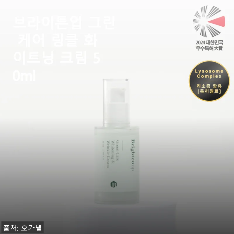 브라이튼업 그린 케어 링클 화이트닝 크림 50ml 사용 후기