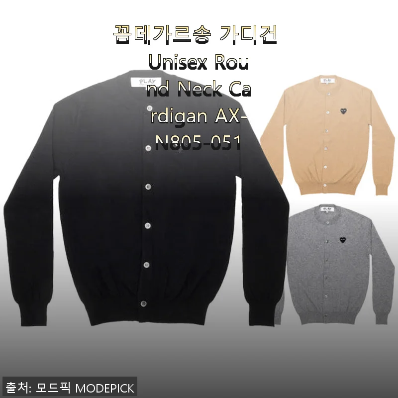 꼼데가르송 가디건 Unisex Round Neck Cardigan AX-N805-051 사용후기